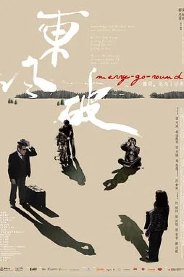 东风破 下载