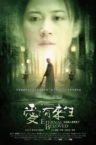 爱有来生 下载
