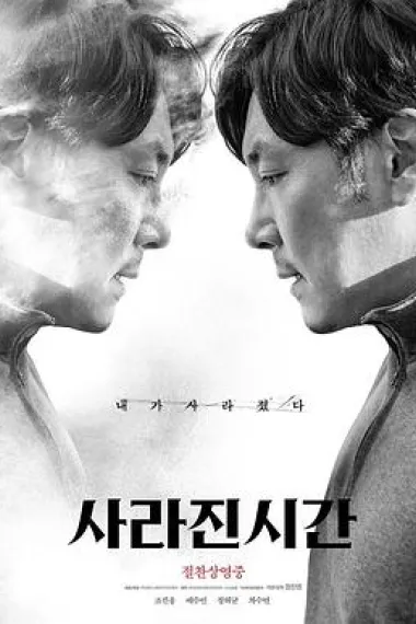 非常真相 下载