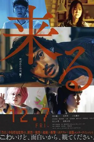 来了 下载