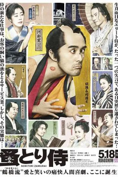 除蚤武士 下载