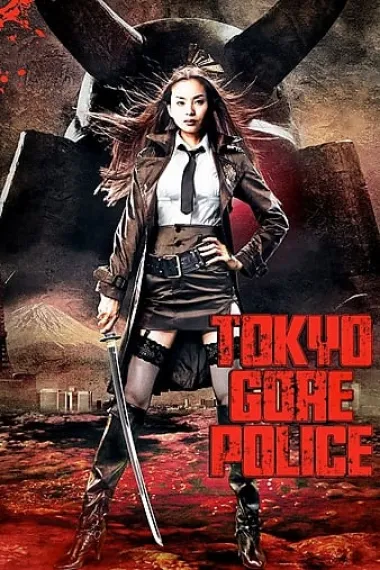 东京残酷警察 2160P 4K 下载