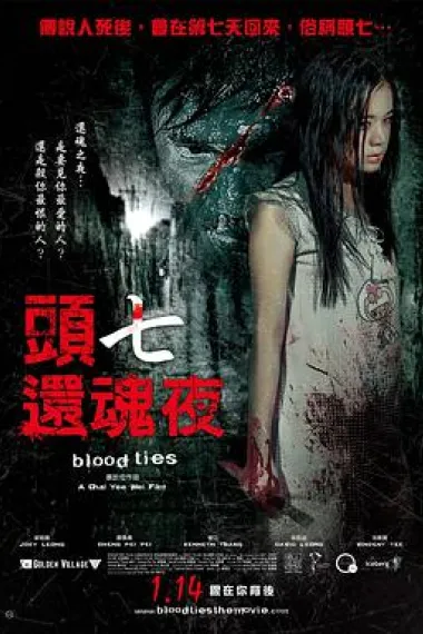 还魂 下载