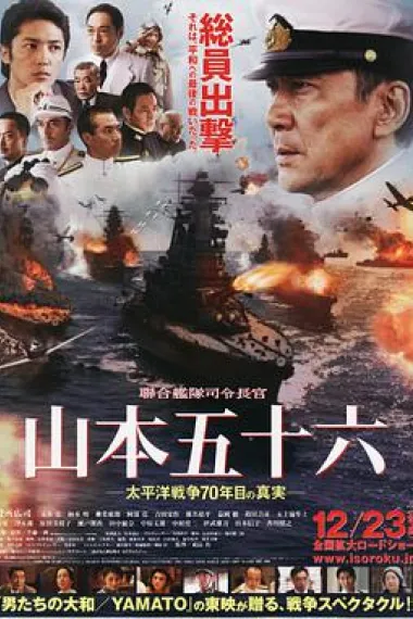联合舰队司令长官:山本五十六 下载