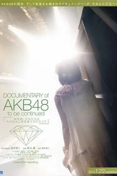 AKB48心程纪实1:十年后回看今天 下载