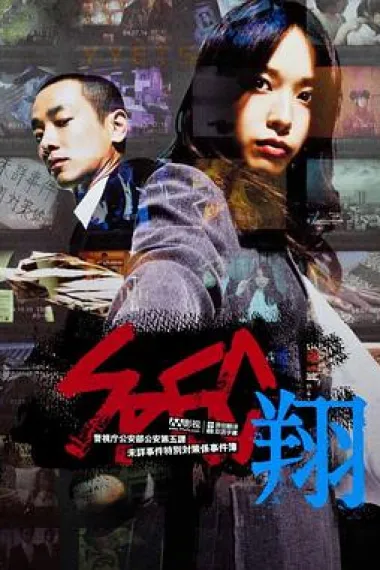 SPEC:翔 下载