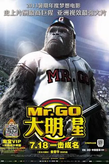 大明猩 下载