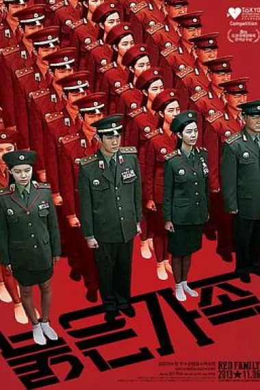 红色家族 下载