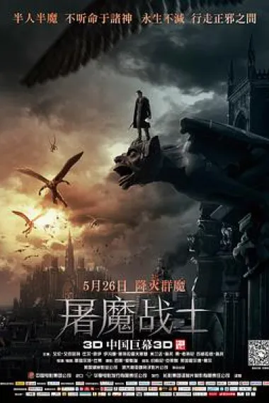 屠魔战士 3D 下载