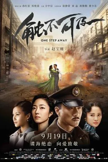 触不可及 2160P 4K 下载