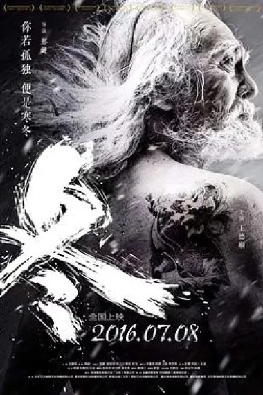 冬 下载