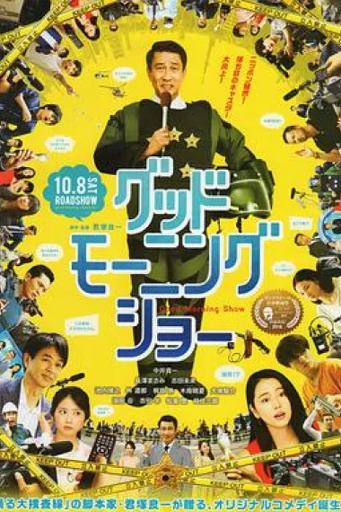 早安秀 下载
