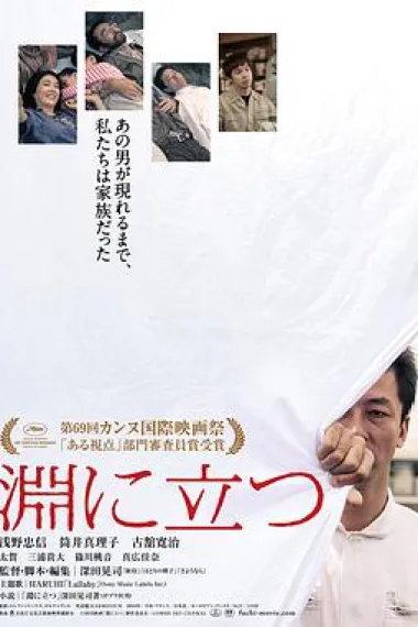 临渊而立 下载
