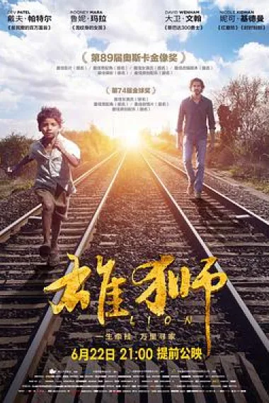 雄狮 下载