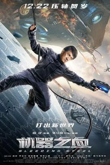 机器之血 2160P 4K 下载
