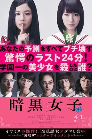 暗黑女子 下载