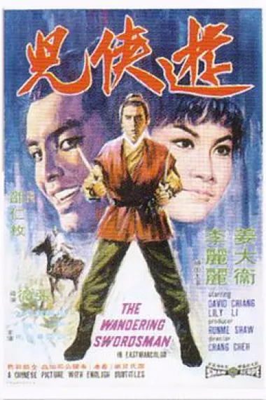 游侠儿 下载
