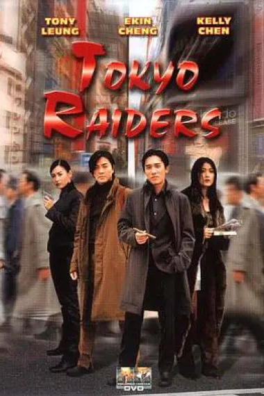 东京攻略 下载