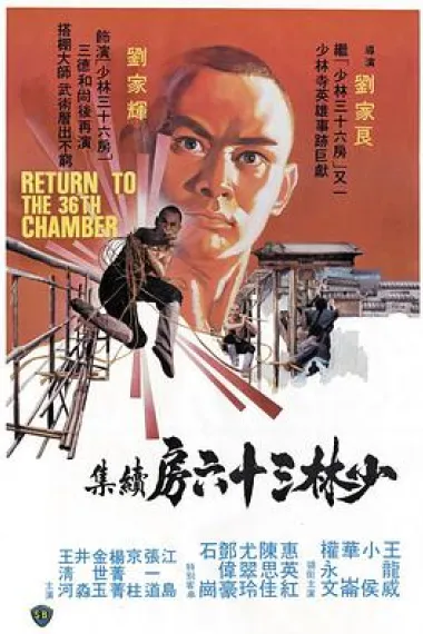 少林搭棚大师 下载