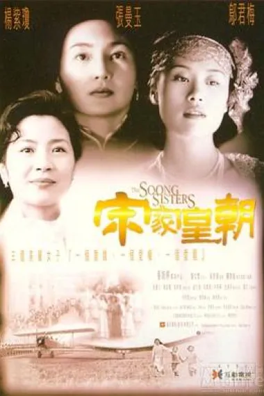 宋家皇朝 下载
