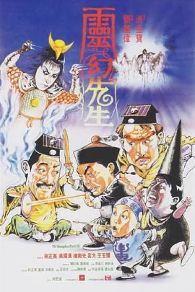 灵幻先生 2160P 4K 杜比视界 下载