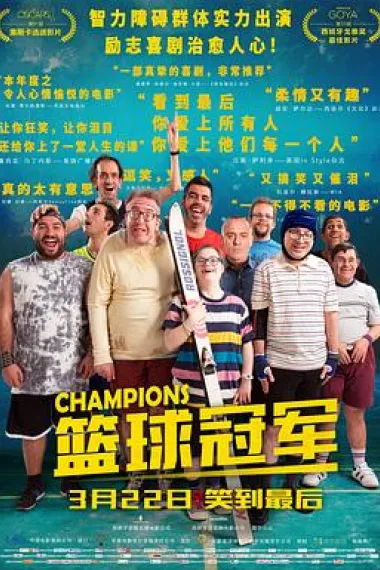 篮球冠军 下载