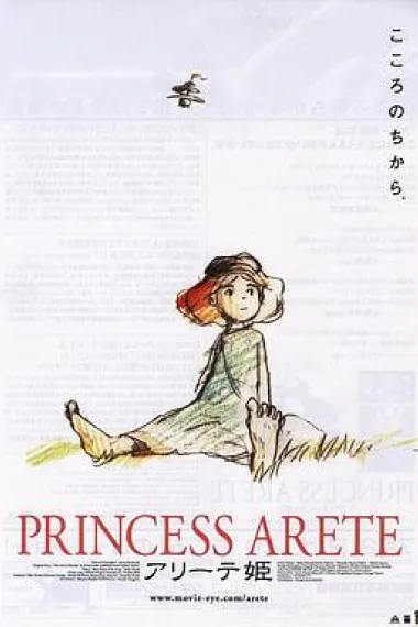 阿莱蒂公主 下载