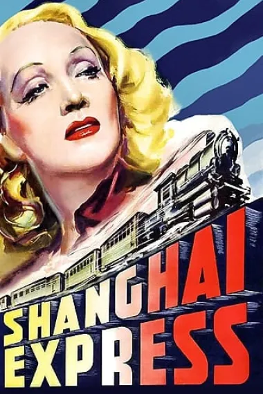 上海快车 下载