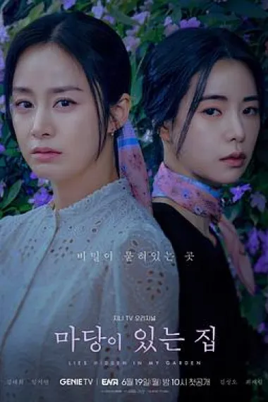 有院子的家 2160P 4K 下载