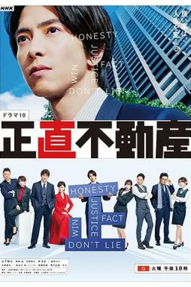 诚实房地产 下载
