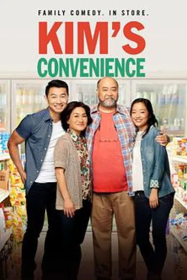 金氏便利店 下载