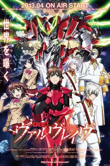 革命机Valvrave 下载