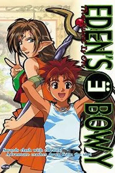 伊甸少年 下载