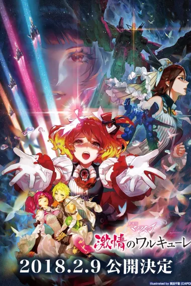 剧场版 超时空要塞DELTA：激情的女武神 下载