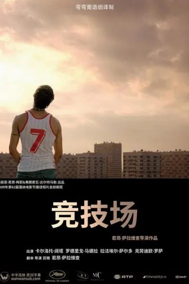 竞争场所 下载