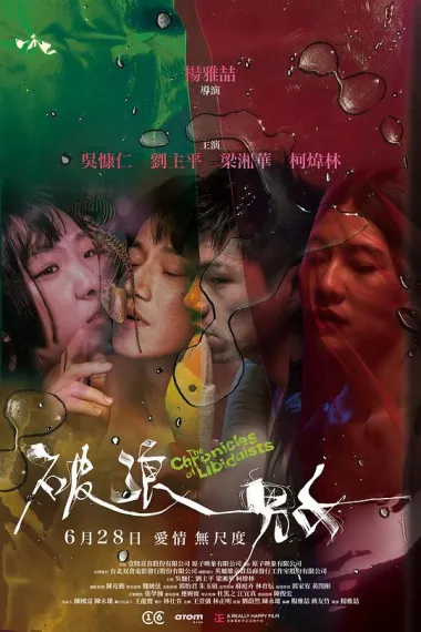 破浪男女 下载