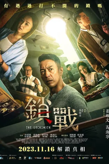 锁战 2160P 4K 下载