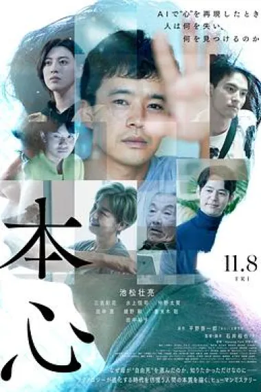 本心 下载