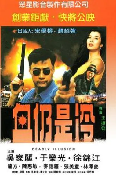 血仍是冷 下载