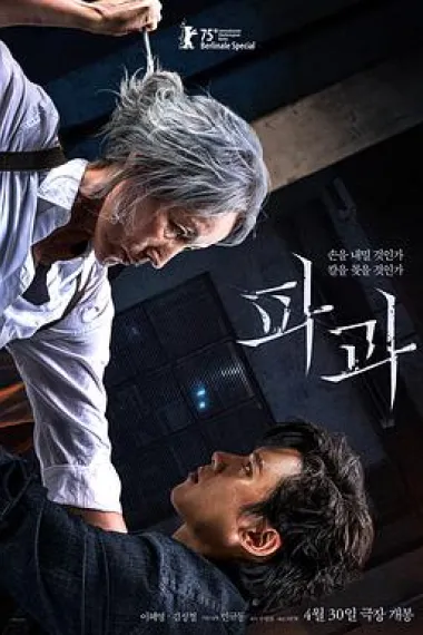 破果 2160P 4K 下载