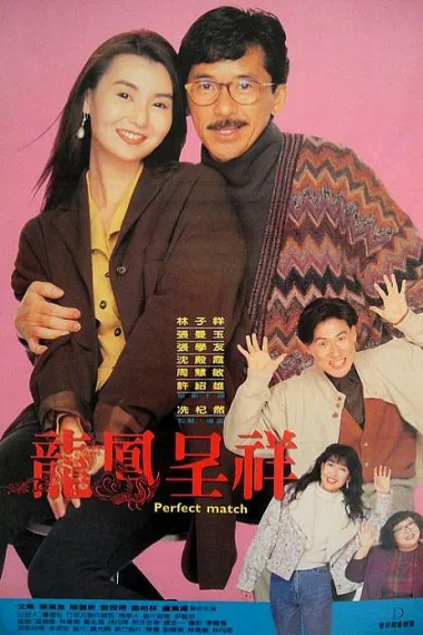 富贵吉祥 下载