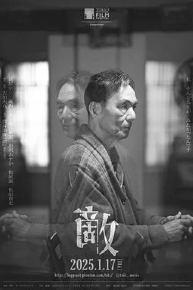 敌 下载
