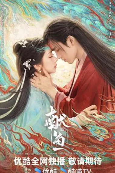 献鱼 2160P 4K 下载
