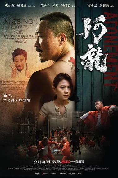 阿龙 2160P 4K 下载