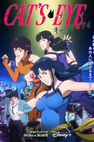 猫眼三姐妹 下载