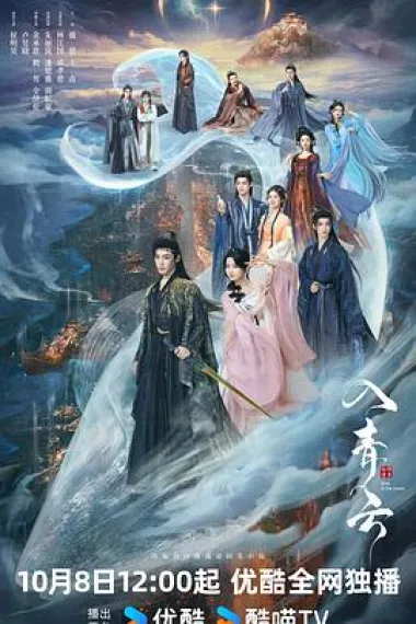 入青云 2160P 4K 下载