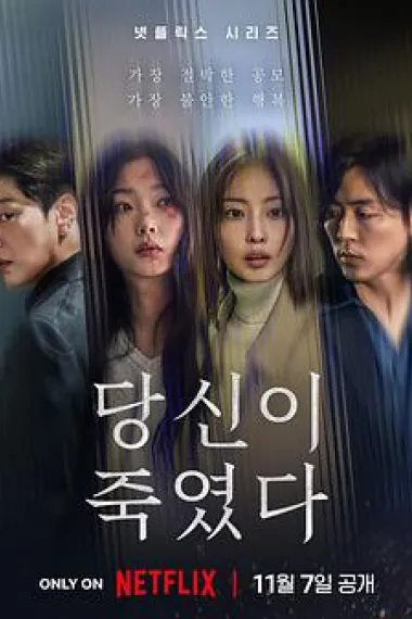 你旁观的罪 2160P 4K 下载