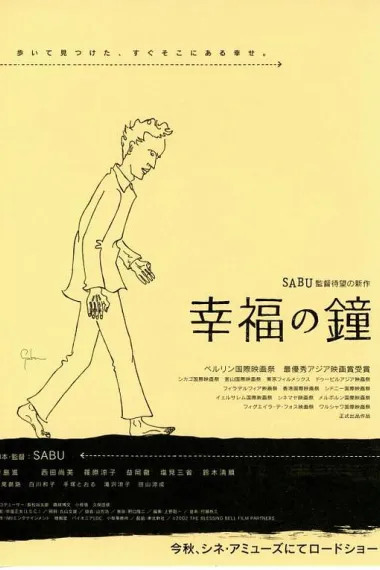 幸福之钟 下载