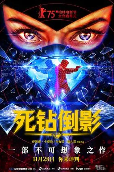 死钻倒影 下载
