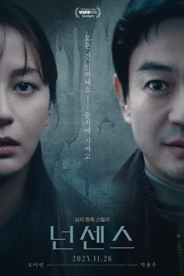 胡言乱语 下载
